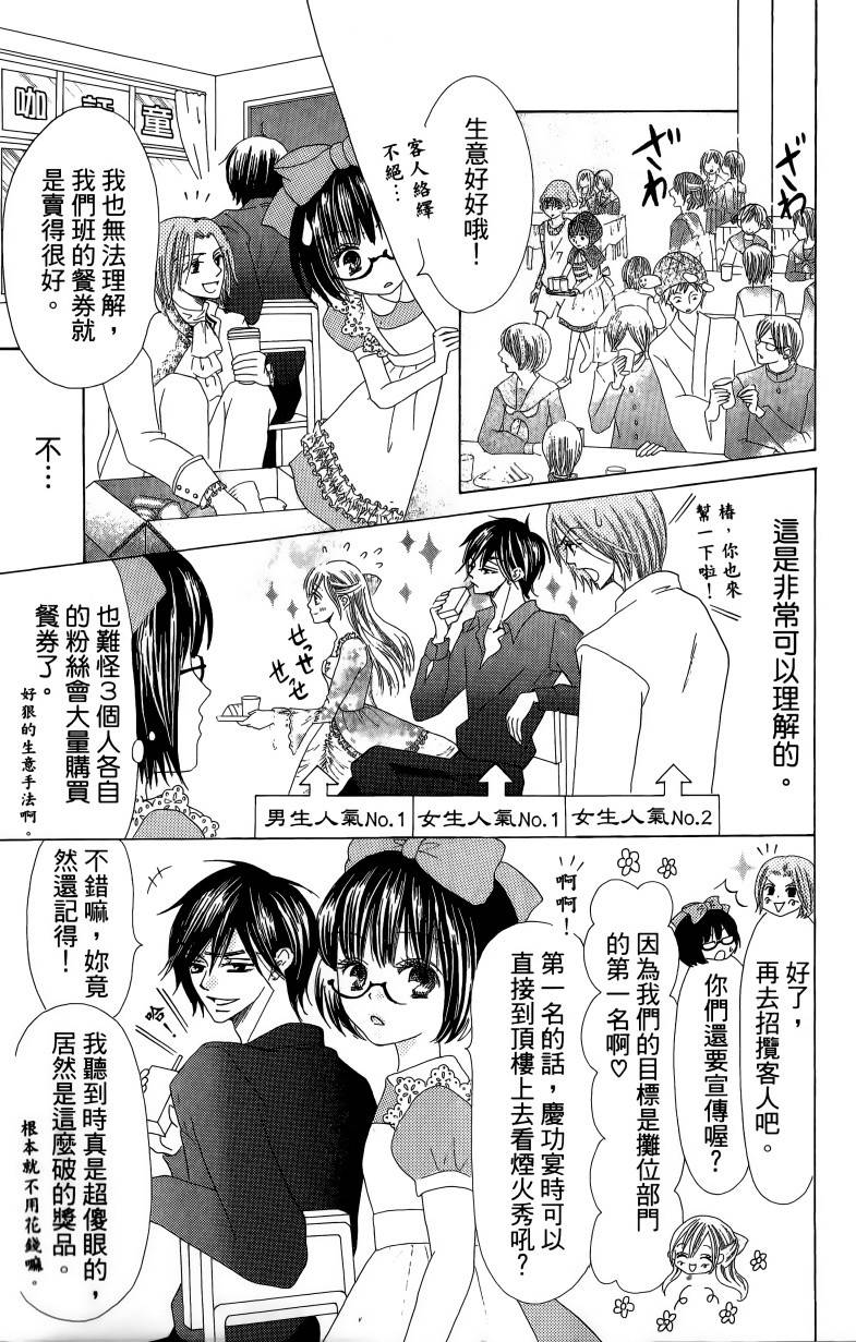 小鹿的观察日记韩漫全集-第01卷无删减无遮挡章节图片 