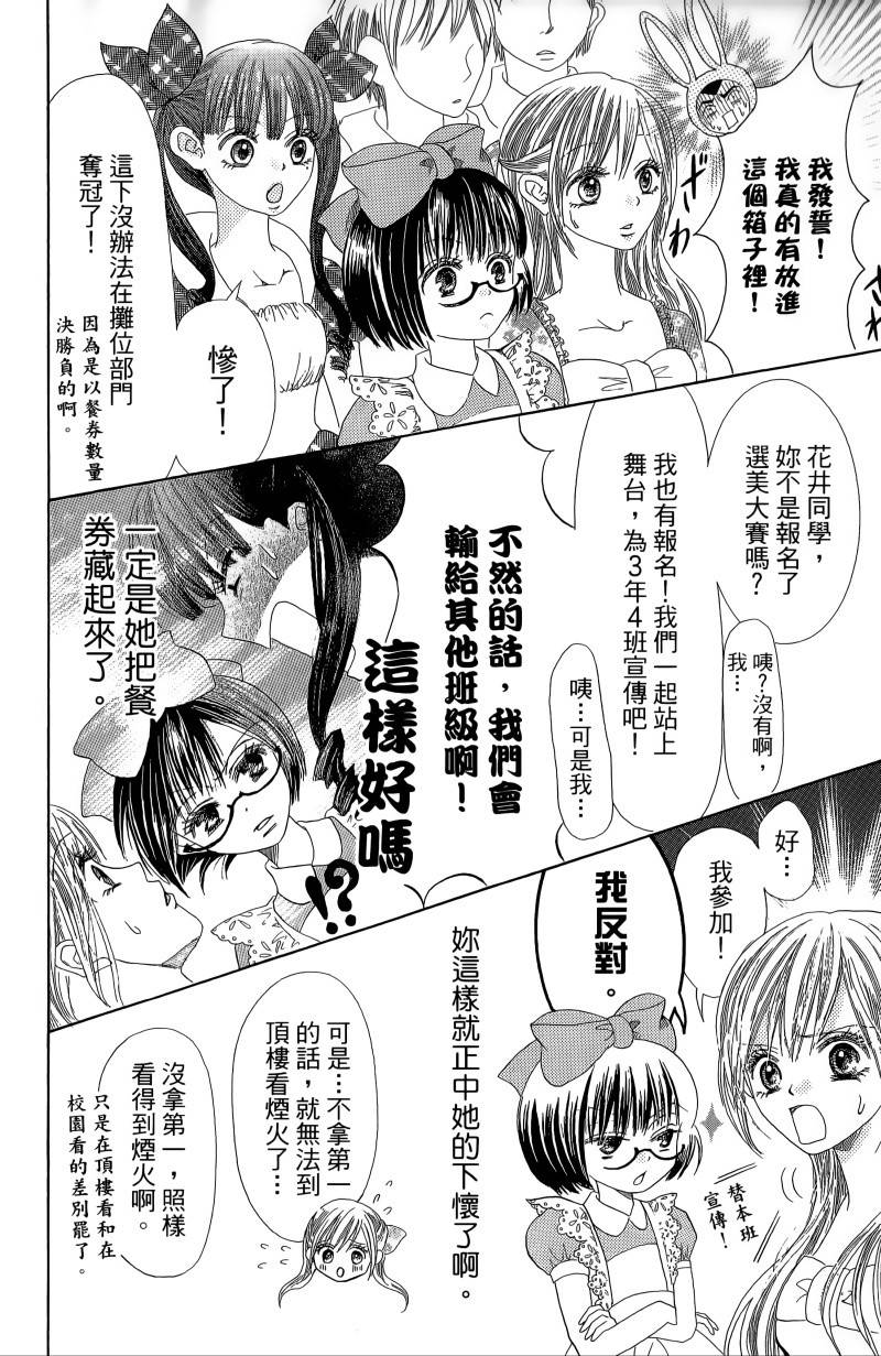 小鹿的观察日记韩漫全集-第01卷无删减无遮挡章节图片 