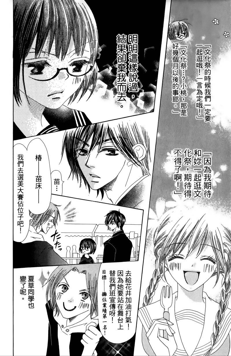 小鹿的观察日记韩漫全集-第01卷无删减无遮挡章节图片 