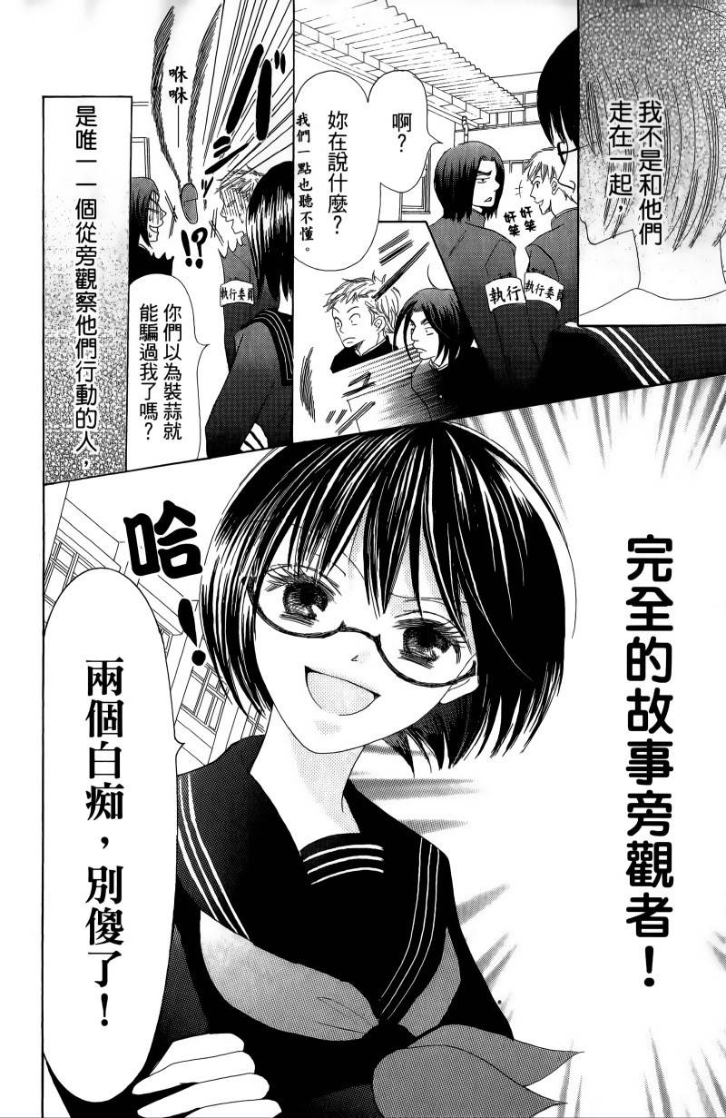 小鹿的观察日记韩漫全集-第01卷无删减无遮挡章节图片 