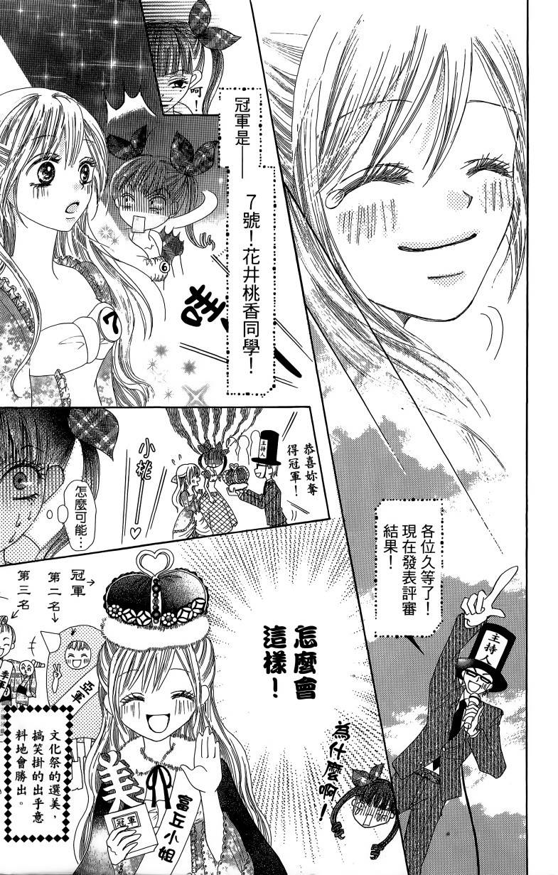小鹿的观察日记韩漫全集-第01卷无删减无遮挡章节图片 