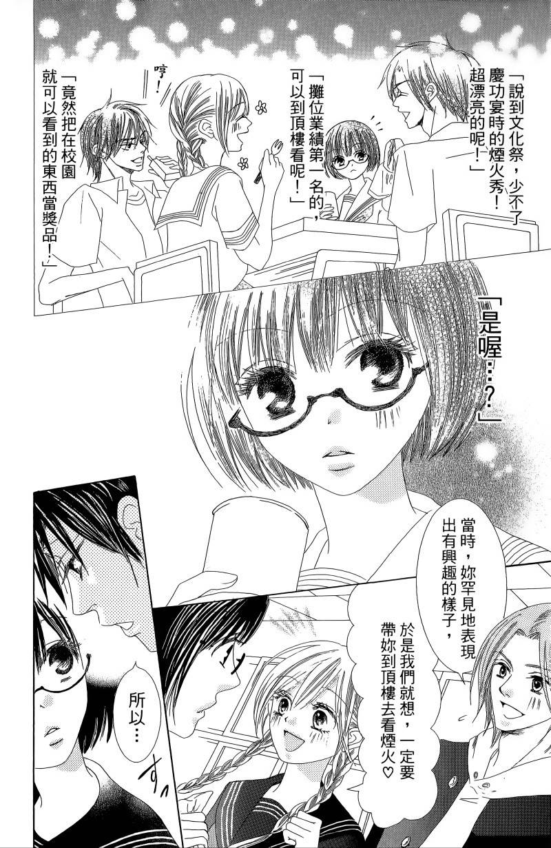 小鹿的观察日记韩漫全集-第01卷无删减无遮挡章节图片 