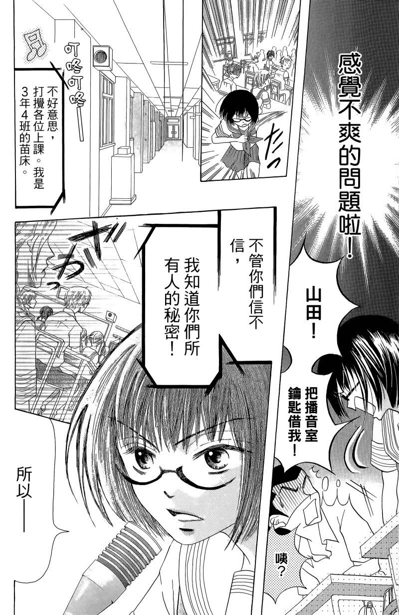 小鹿的观察日记韩漫全集-第01卷无删减无遮挡章节图片 