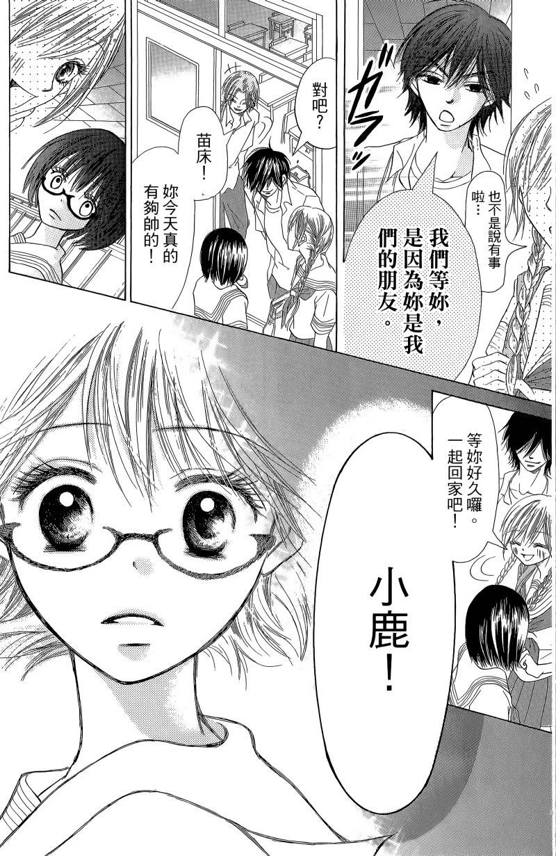 小鹿的观察日记韩漫全集-第01卷无删减无遮挡章节图片 
