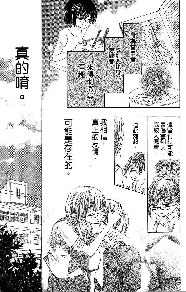 小鹿的观察日记韩漫全集-第01卷无删减无遮挡章节图片 