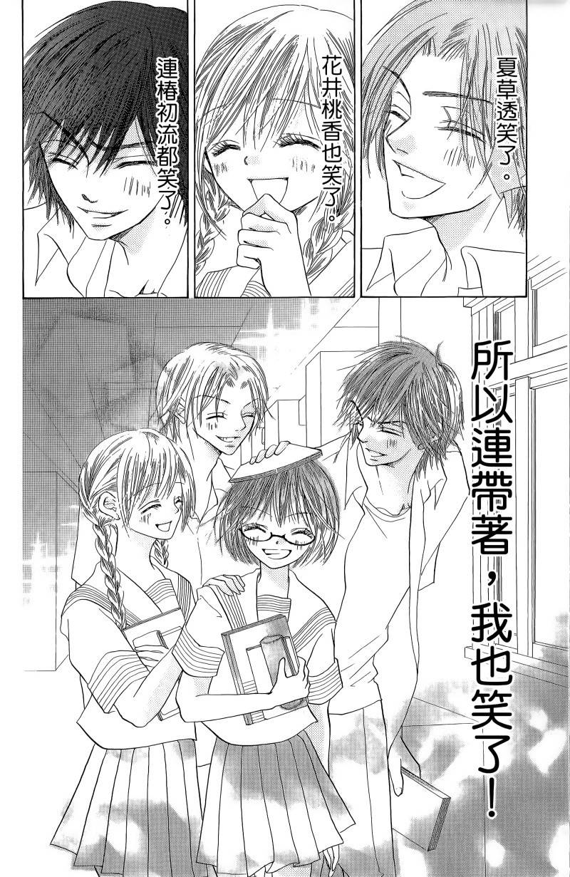 小鹿的观察日记韩漫全集-第01卷无删减无遮挡章节图片 