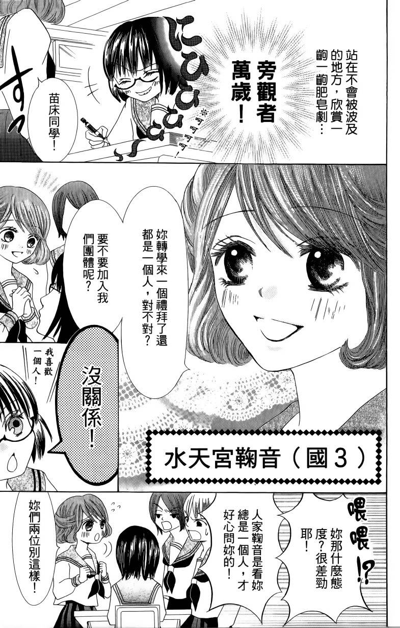 小鹿的观察日记韩漫全集-第01卷无删减无遮挡章节图片 