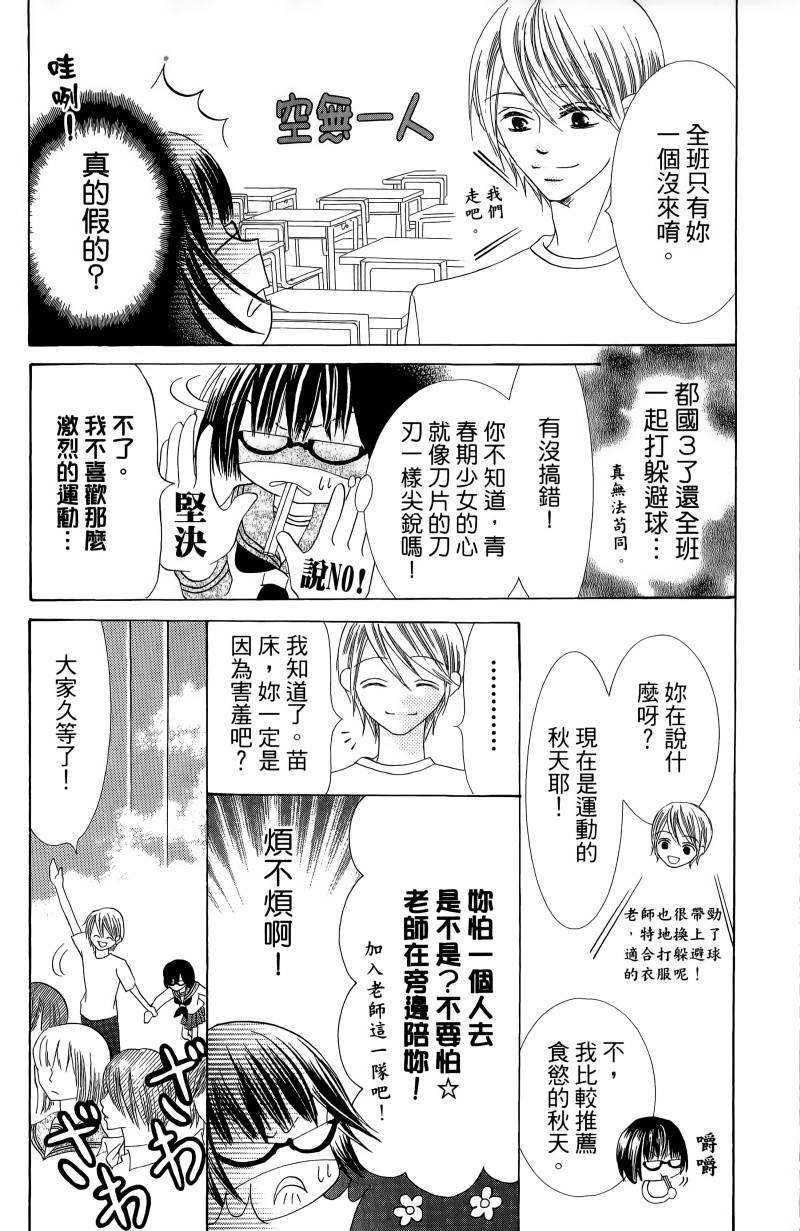 小鹿的观察日记韩漫全集-第01卷无删减无遮挡章节图片 