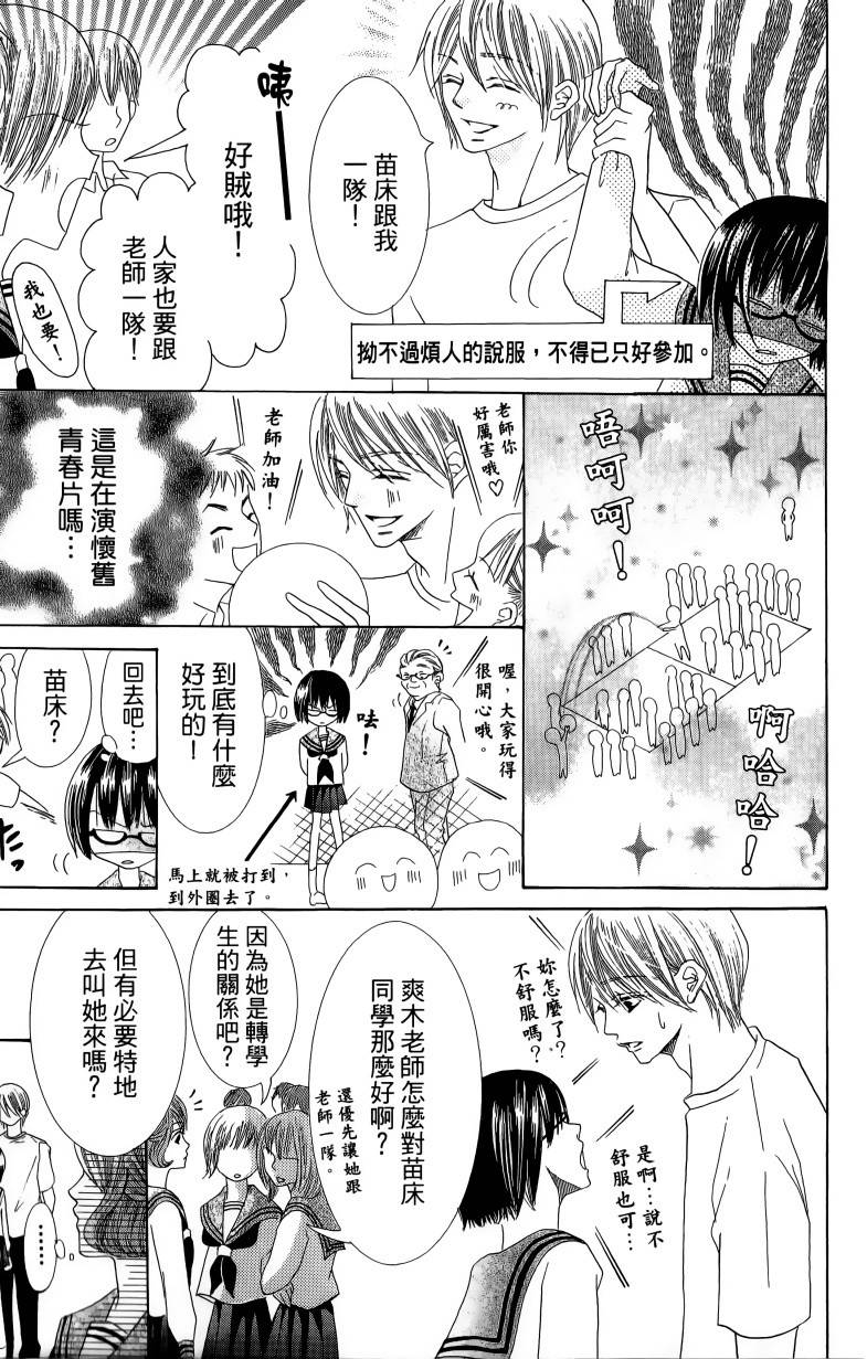 小鹿的观察日记韩漫全集-第01卷无删减无遮挡章节图片 