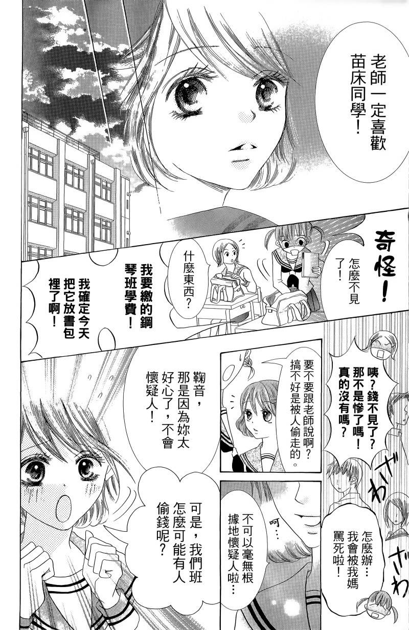 小鹿的观察日记韩漫全集-第01卷无删减无遮挡章节图片 