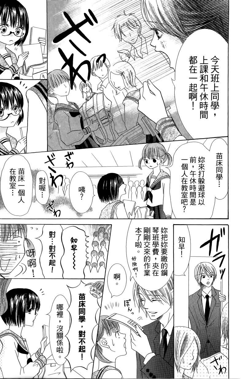 小鹿的观察日记韩漫全集-第01卷无删减无遮挡章节图片 