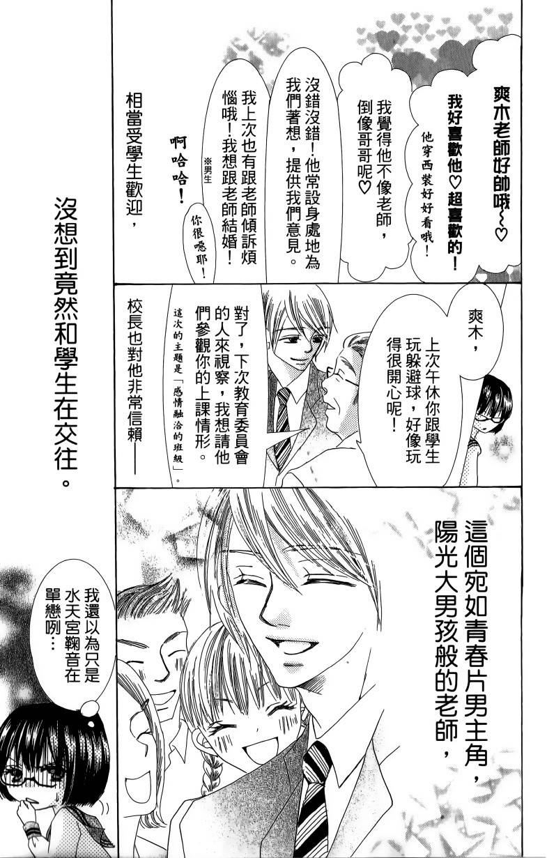 小鹿的观察日记韩漫全集-第01卷无删减无遮挡章节图片 