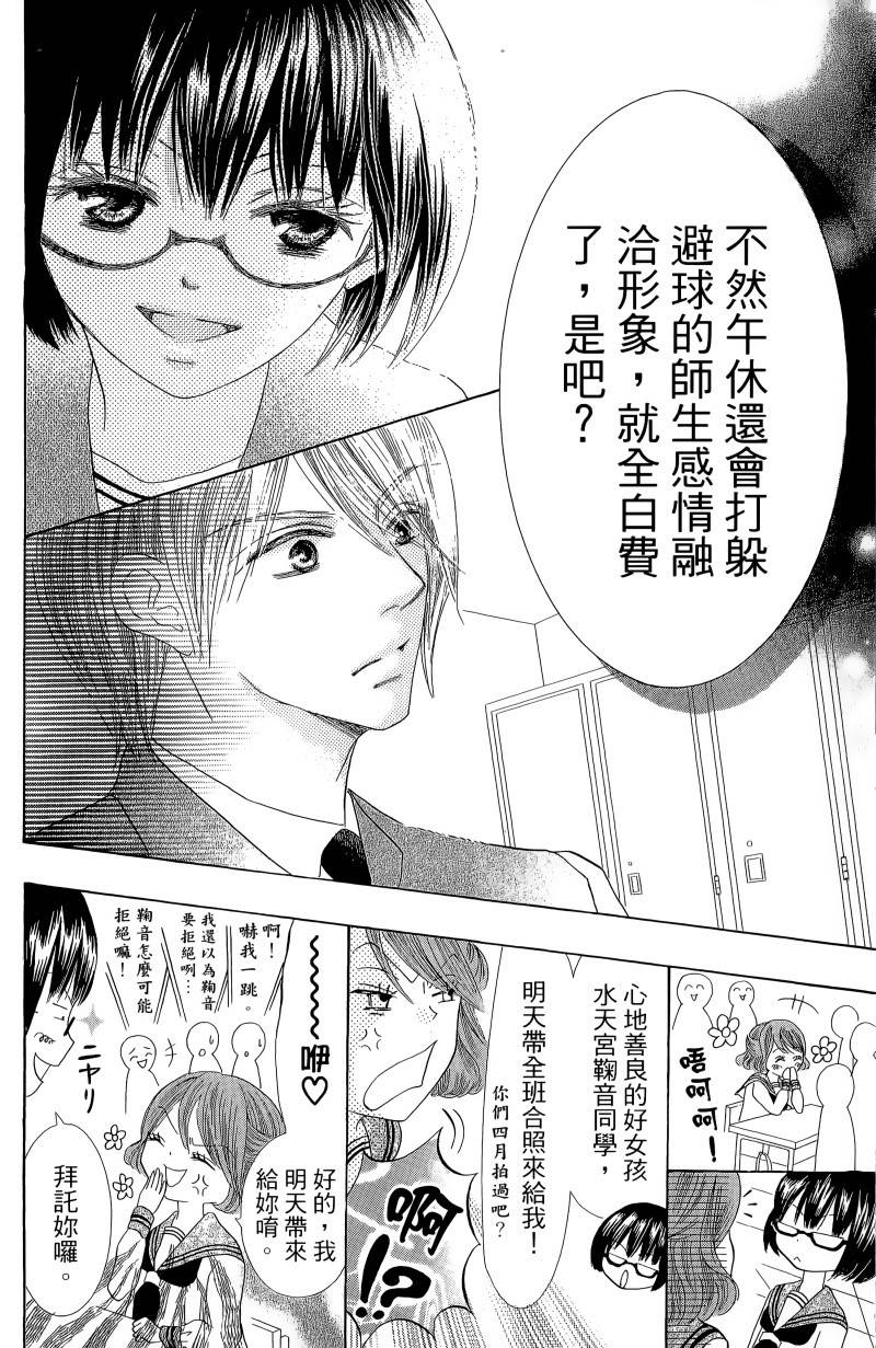 小鹿的观察日记韩漫全集-第01卷无删减无遮挡章节图片 