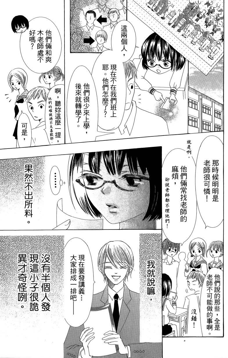 小鹿的观察日记韩漫全集-第01卷无删减无遮挡章节图片 