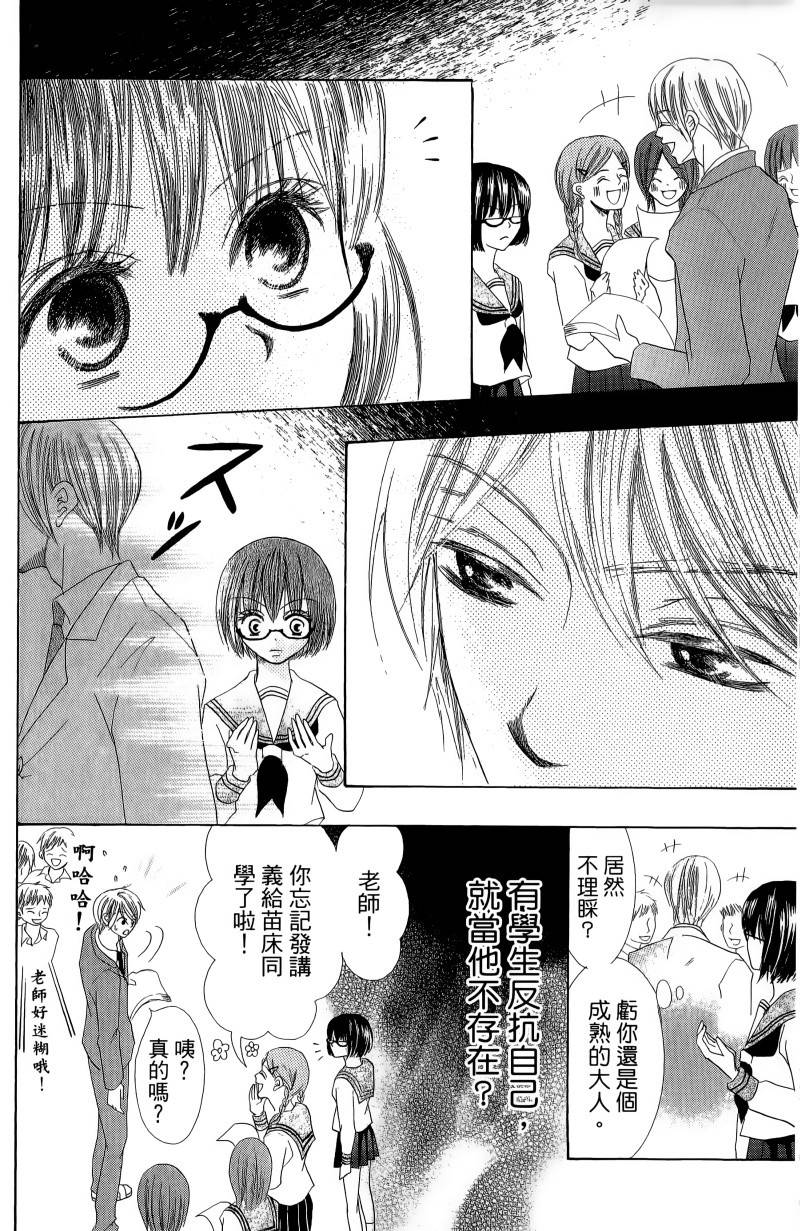 小鹿的观察日记韩漫全集-第01卷无删减无遮挡章节图片 