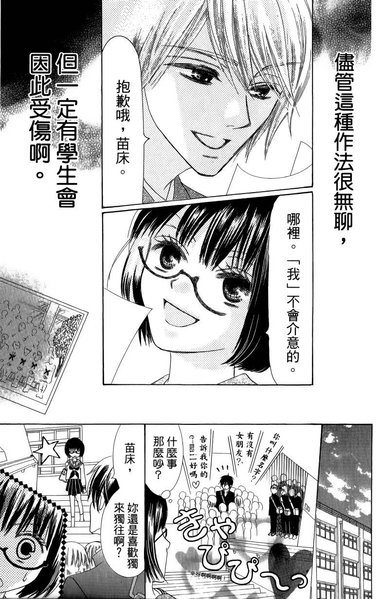 小鹿的观察日记韩漫全集-第01卷无删减无遮挡章节图片 