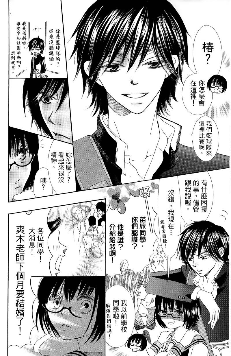 小鹿的观察日记韩漫全集-第01卷无删减无遮挡章节图片 