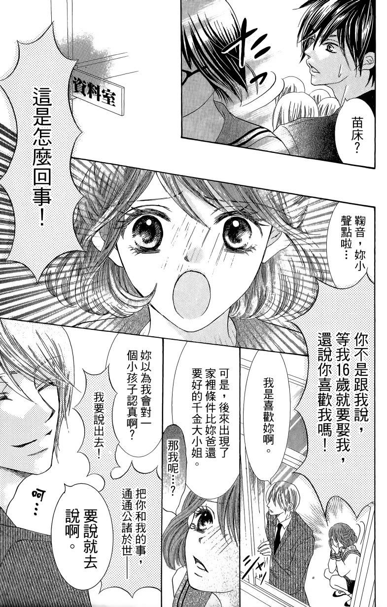 小鹿的观察日记韩漫全集-第01卷无删减无遮挡章节图片 