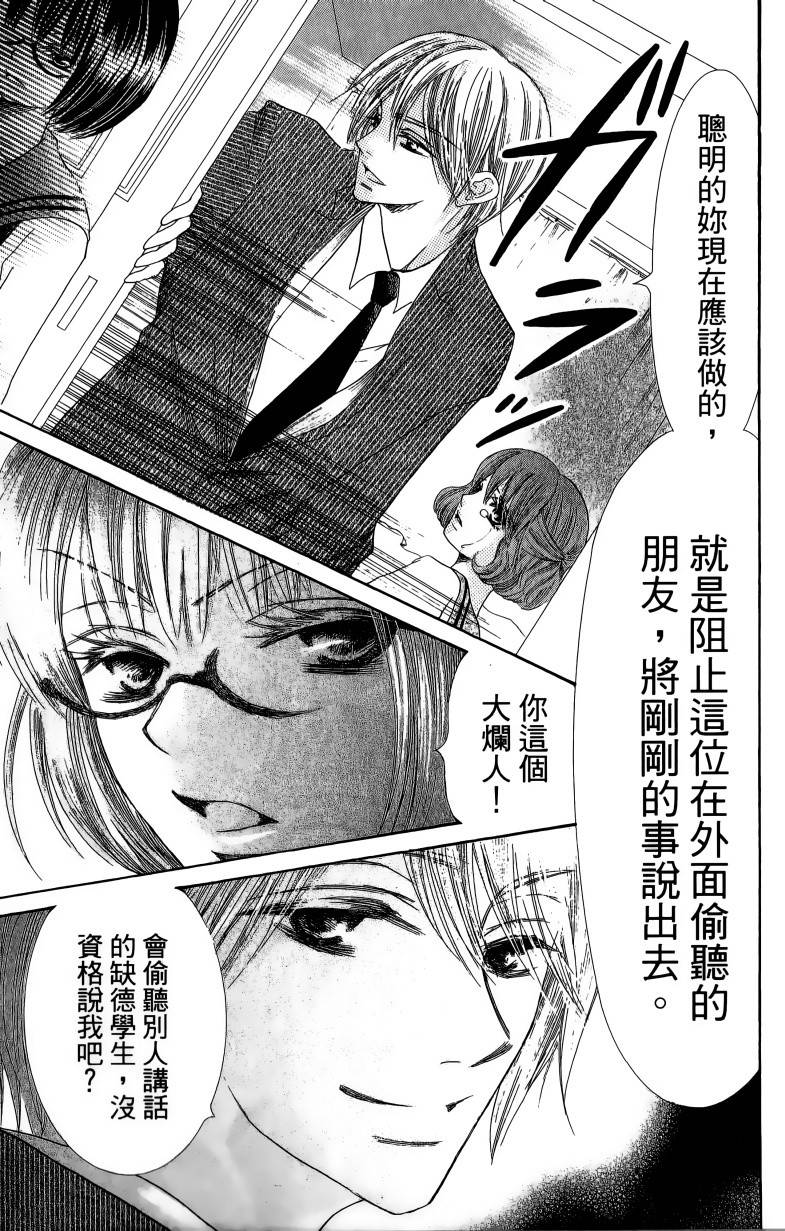 小鹿的观察日记韩漫全集-第01卷无删减无遮挡章节图片 