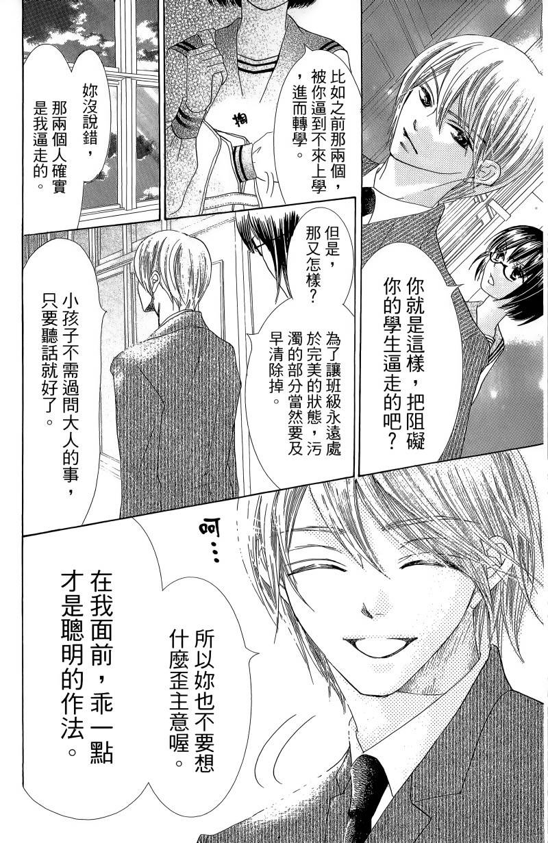 小鹿的观察日记韩漫全集-第01卷无删减无遮挡章节图片 