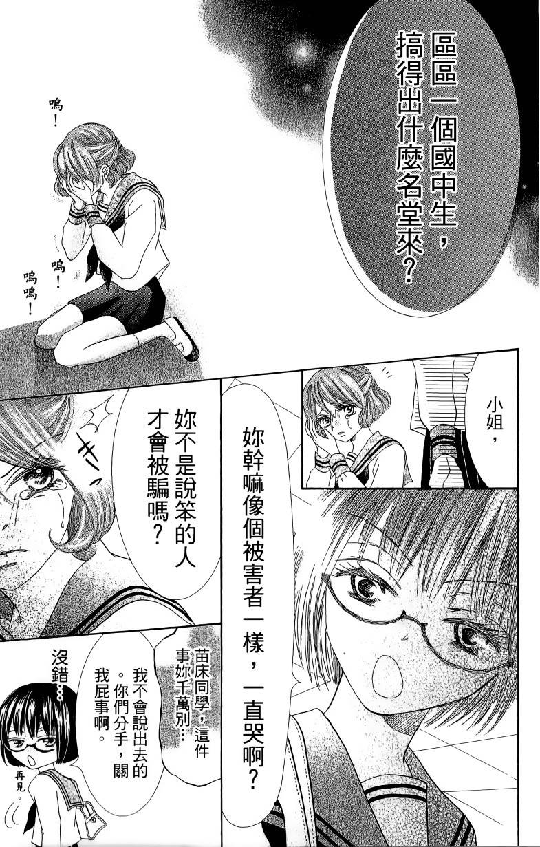小鹿的观察日记韩漫全集-第01卷无删减无遮挡章节图片 