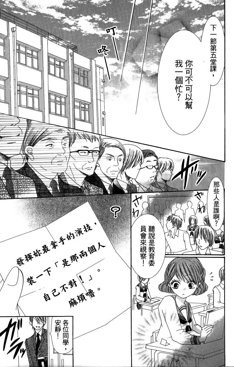 小鹿的观察日记韩漫全集-第01卷无删减无遮挡章节图片 