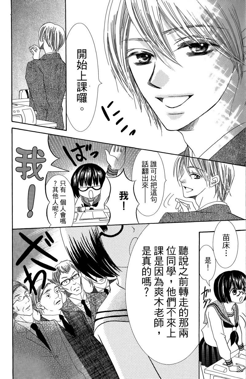 小鹿的观察日记韩漫全集-第01卷无删减无遮挡章节图片 