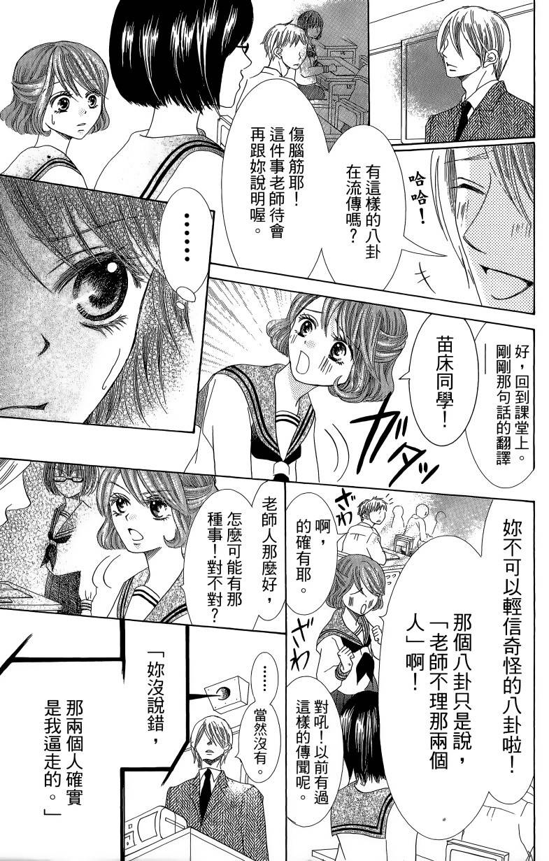 小鹿的观察日记韩漫全集-第01卷无删减无遮挡章节图片 