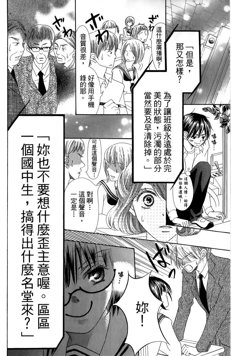 小鹿的观察日记韩漫全集-第01卷无删减无遮挡章节图片 