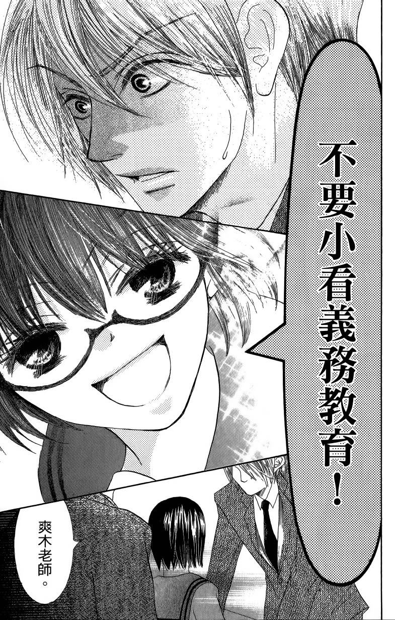 小鹿的观察日记韩漫全集-第01卷无删减无遮挡章节图片 