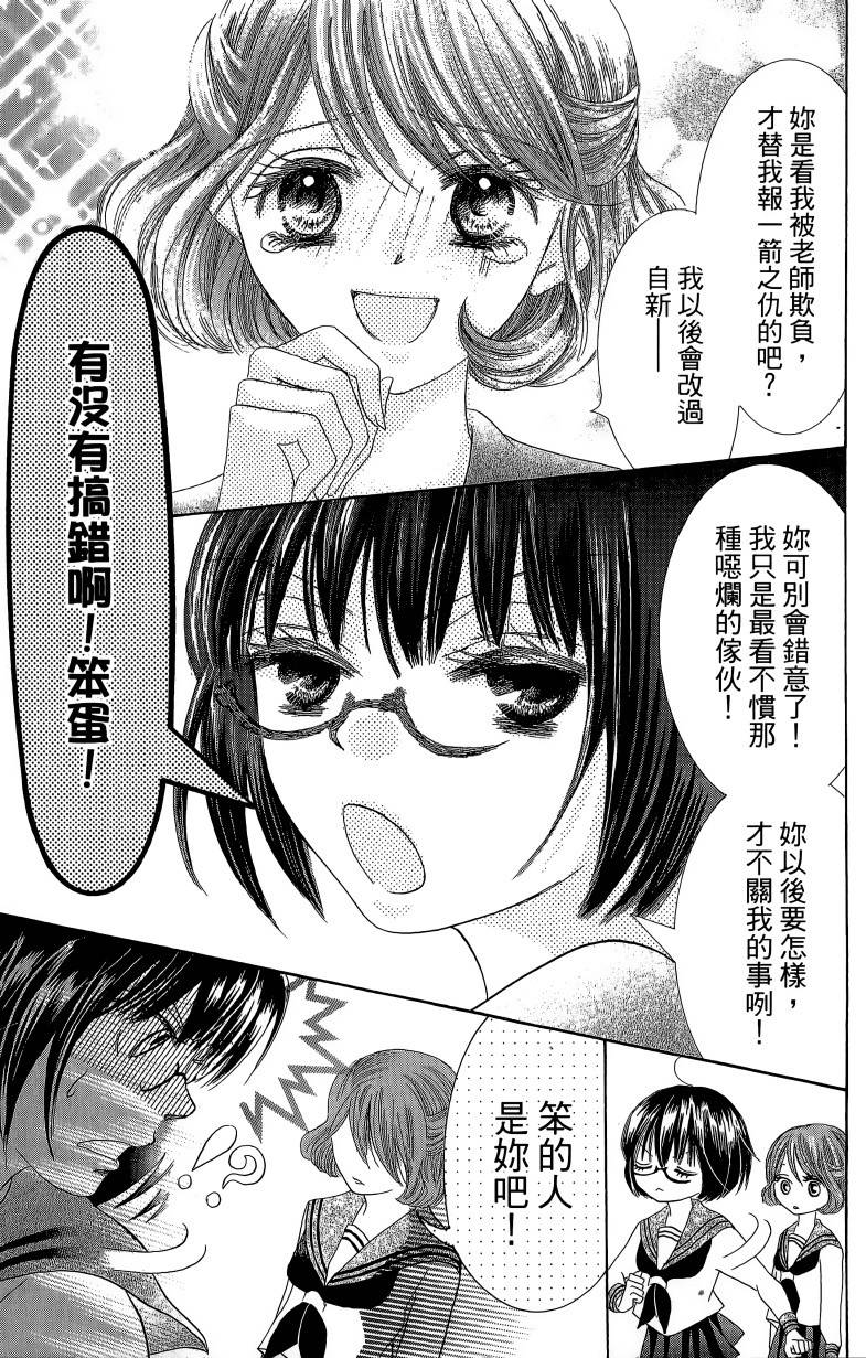 小鹿的观察日记韩漫全集-第01卷无删减无遮挡章节图片 