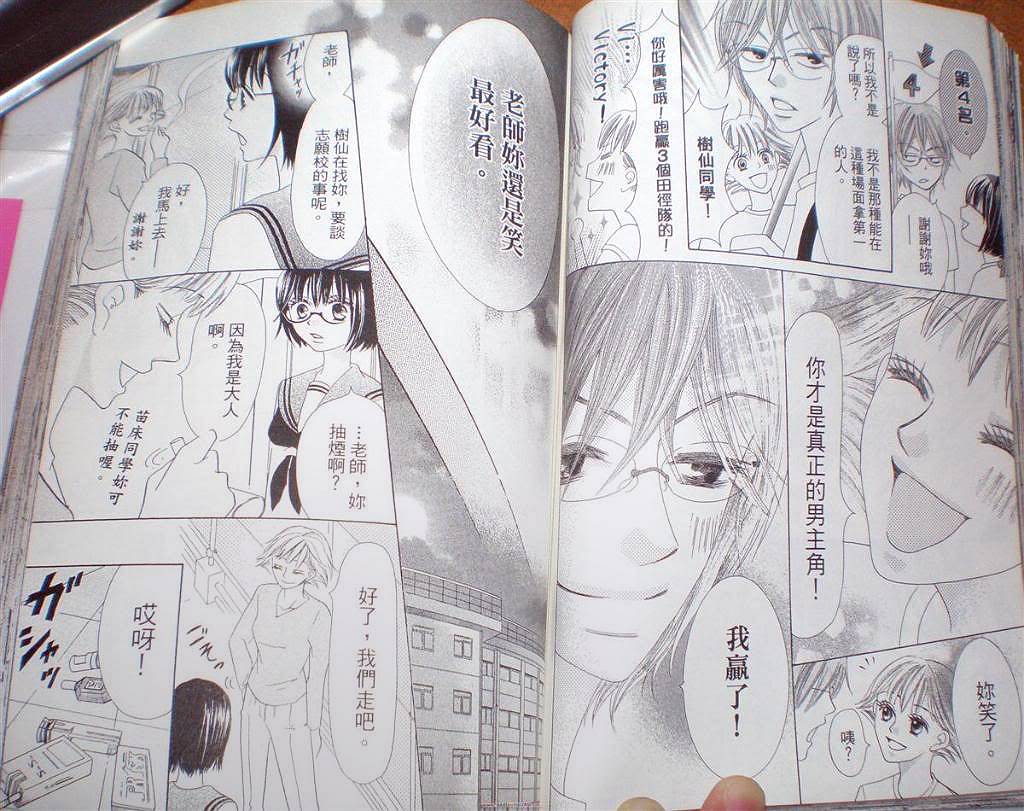 小鹿的观察日记韩漫全集-第02卷无删减无遮挡章节图片 