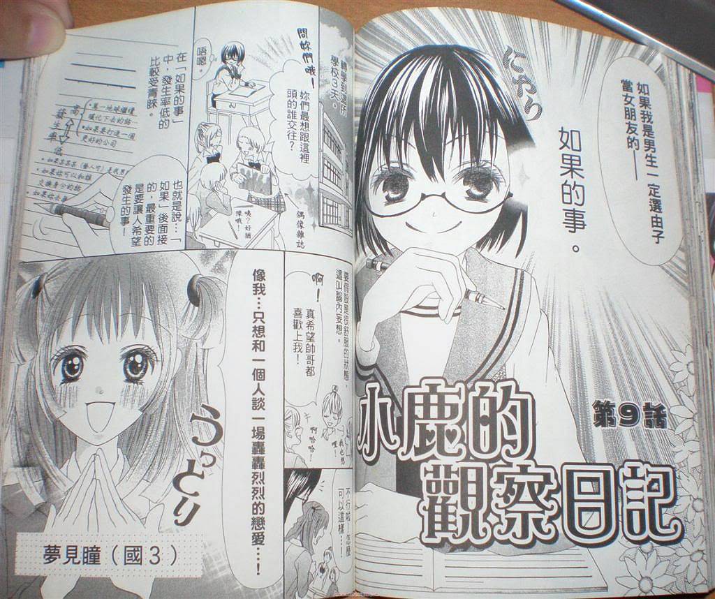 小鹿的观察日记韩漫全集-第02卷无删减无遮挡章节图片 