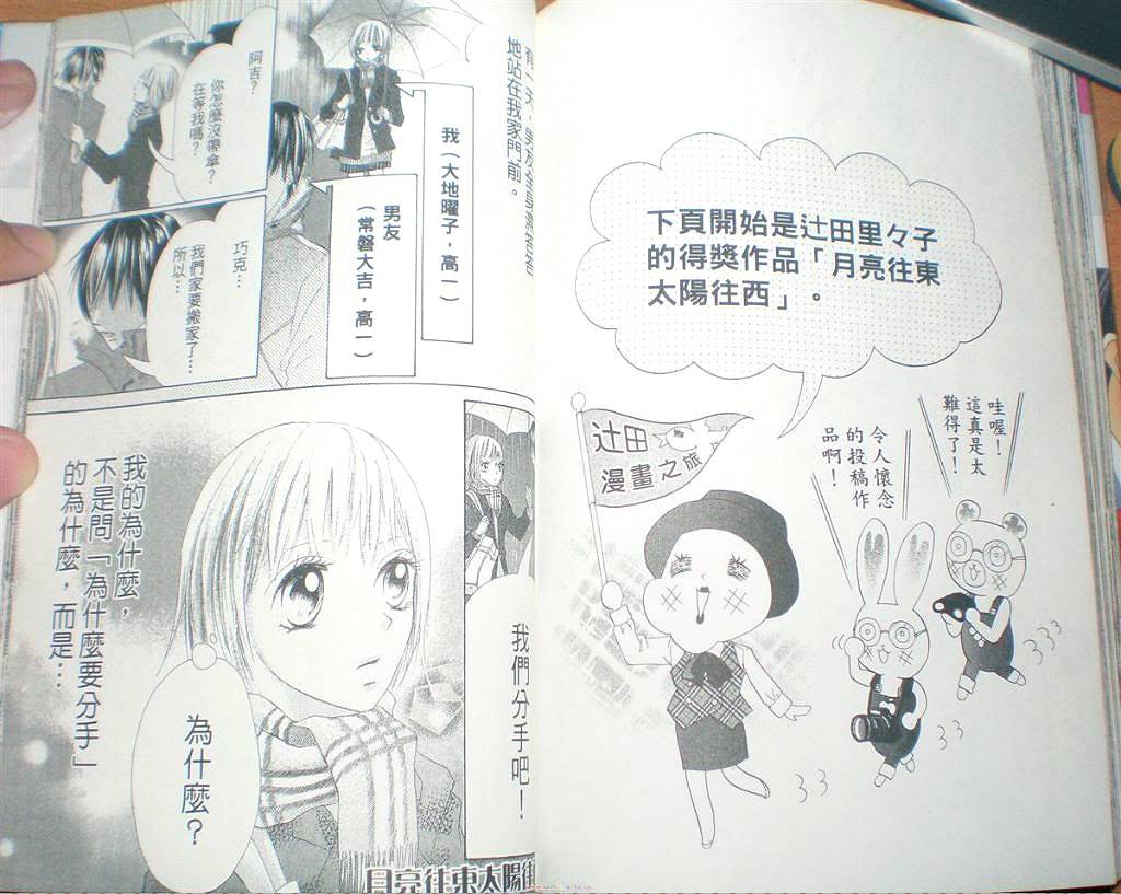 小鹿的观察日记韩漫全集-第02卷无删减无遮挡章节图片 