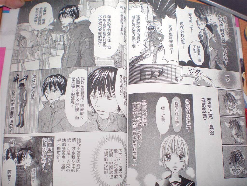 小鹿的观察日记韩漫全集-第02卷无删减无遮挡章节图片 