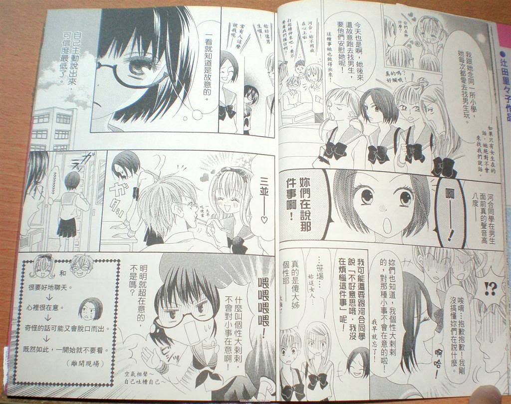 小鹿的观察日记韩漫全集-第02卷无删减无遮挡章节图片 