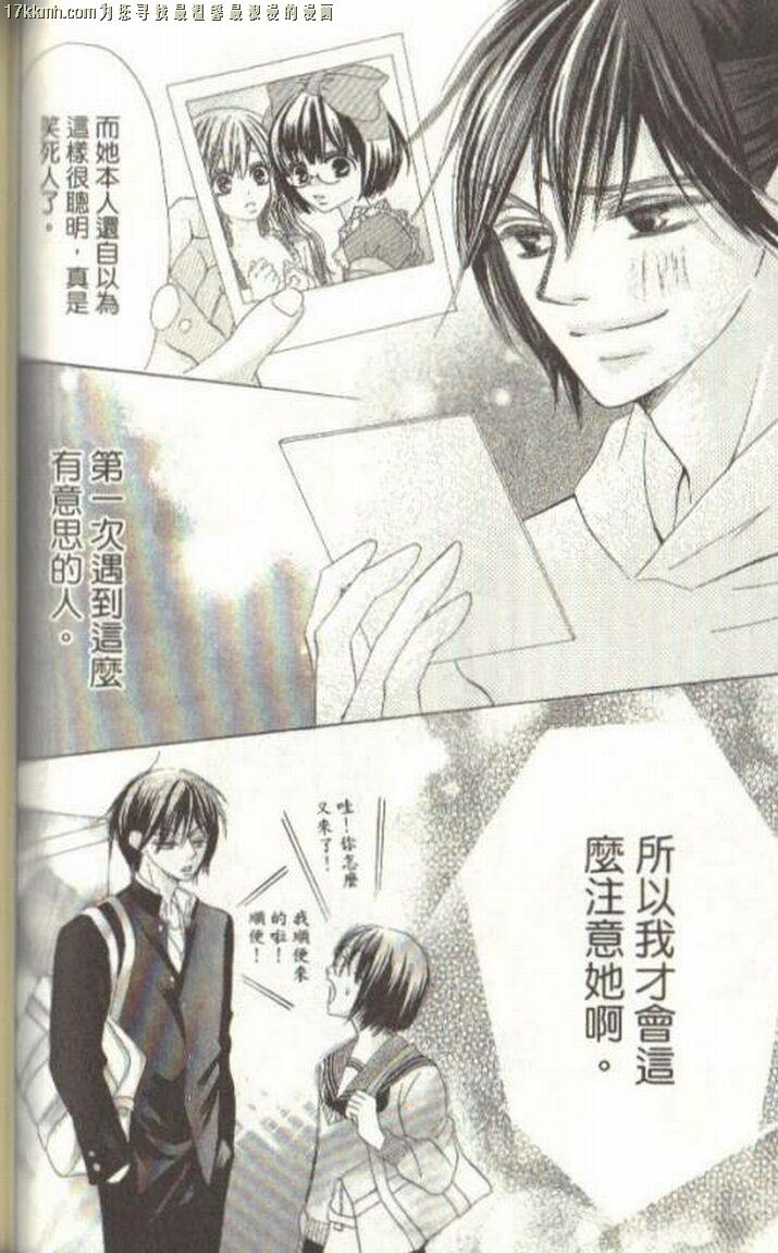 小鹿的观察日记韩漫全集-第03卷无删减无遮挡章节图片 