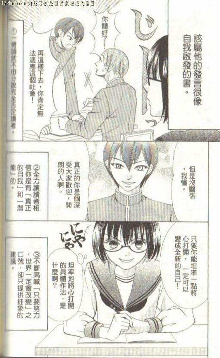小鹿的观察日记韩漫全集-第03卷无删减无遮挡章节图片 