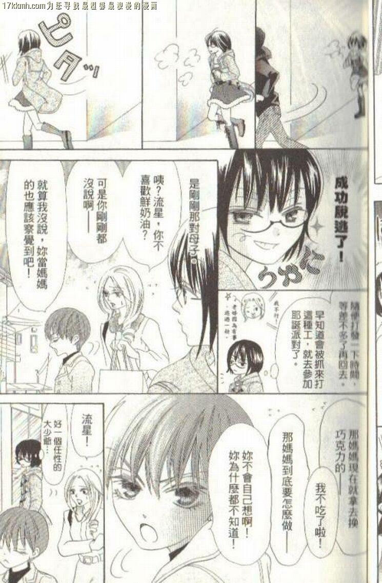 小鹿的观察日记韩漫全集-第03卷无删减无遮挡章节图片 