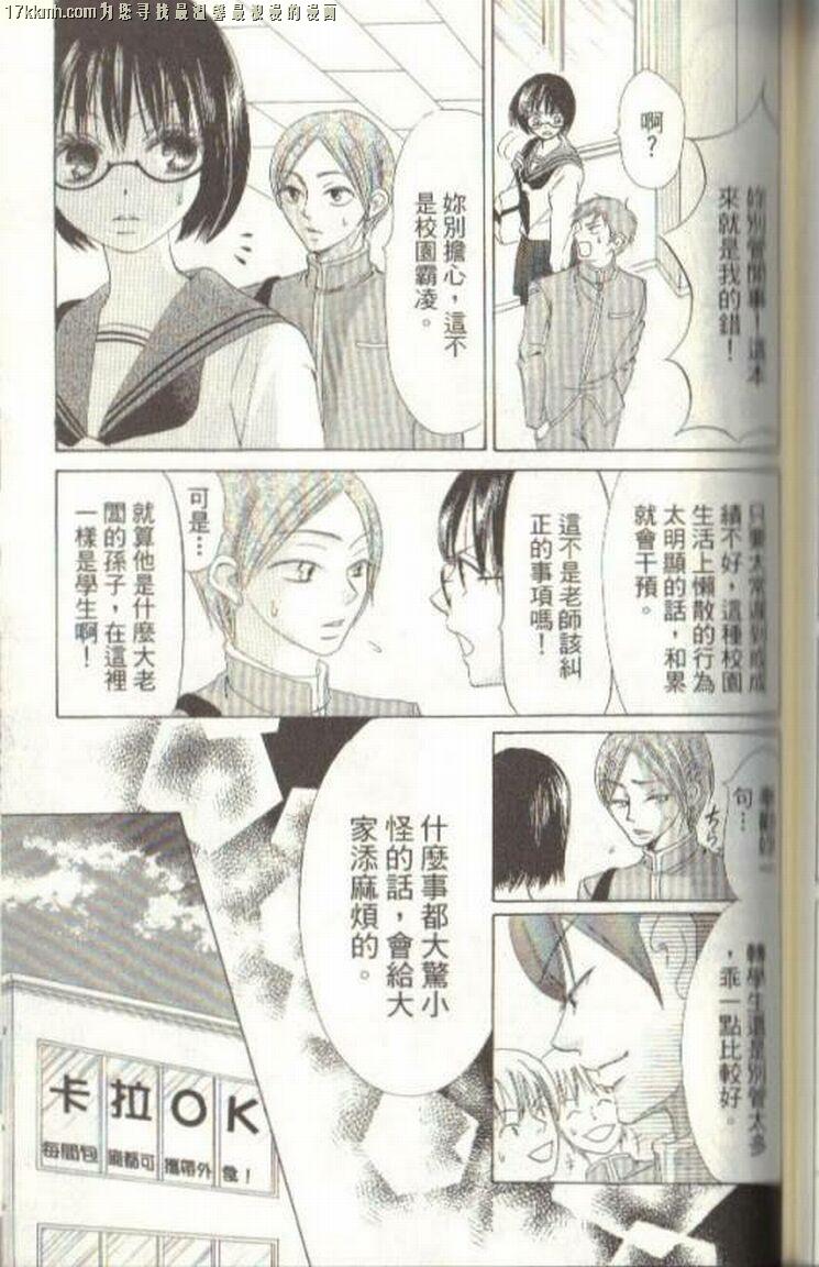 小鹿的观察日记韩漫全集-第03卷无删减无遮挡章节图片 