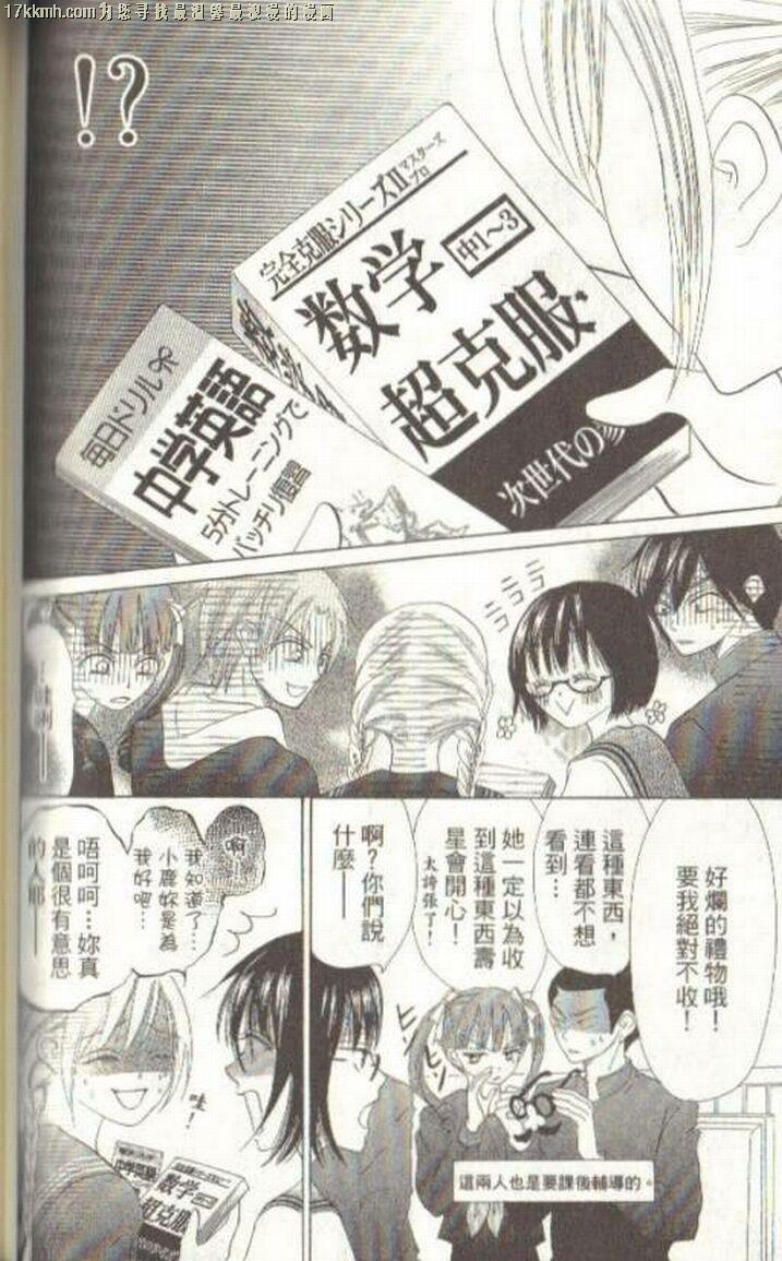 小鹿的观察日记韩漫全集-第03卷无删减无遮挡章节图片 