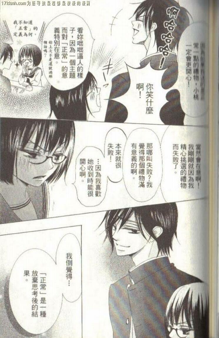 小鹿的观察日记韩漫全集-第03卷无删减无遮挡章节图片 