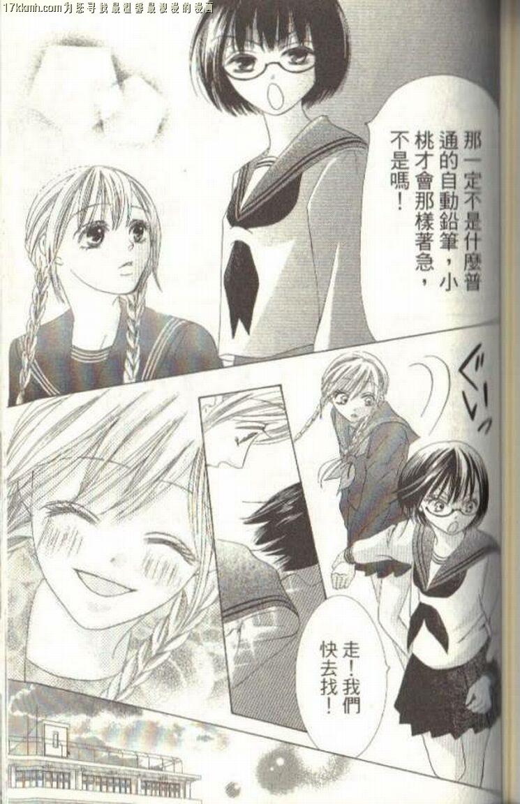 小鹿的观察日记韩漫全集-第03卷无删减无遮挡章节图片 