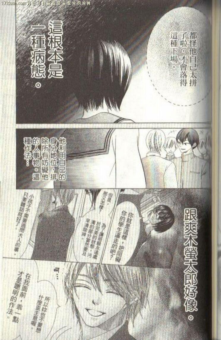 小鹿的观察日记韩漫全集-第03卷无删减无遮挡章节图片 