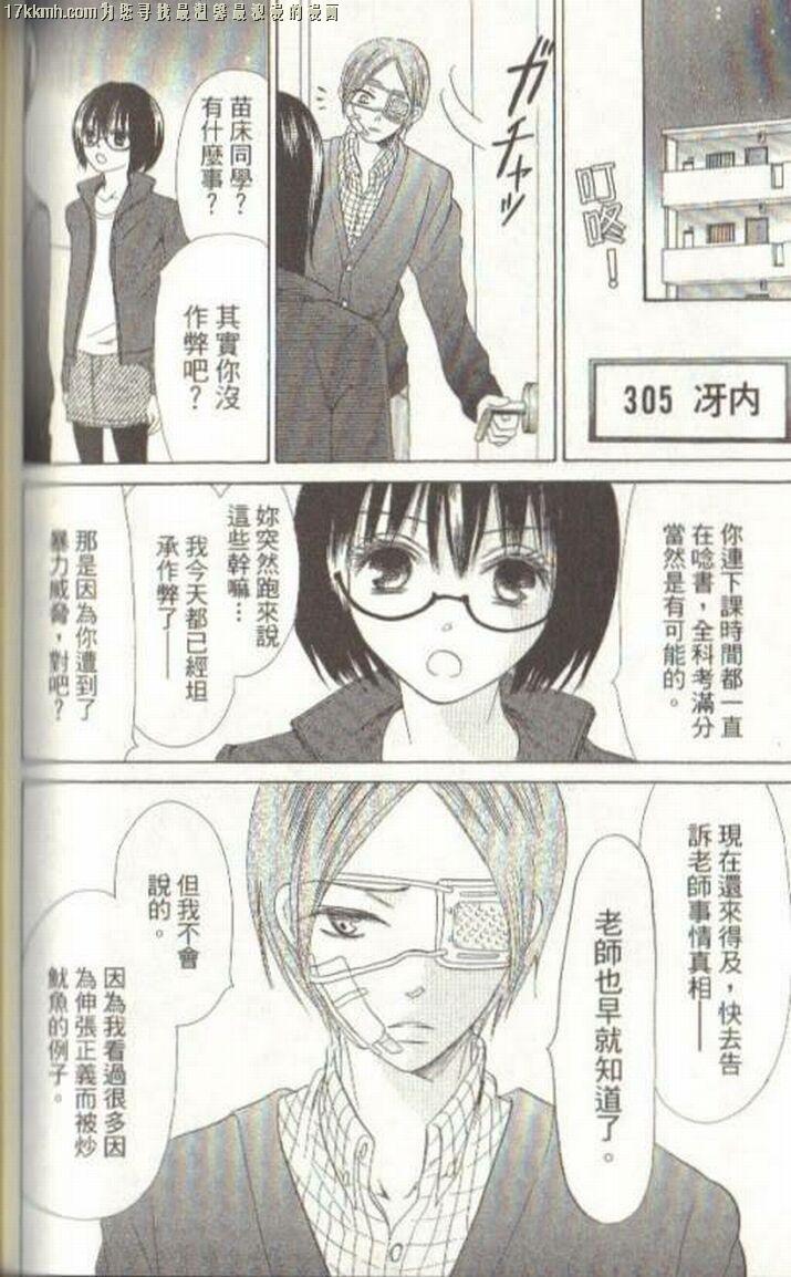 小鹿的观察日记韩漫全集-第03卷无删减无遮挡章节图片 