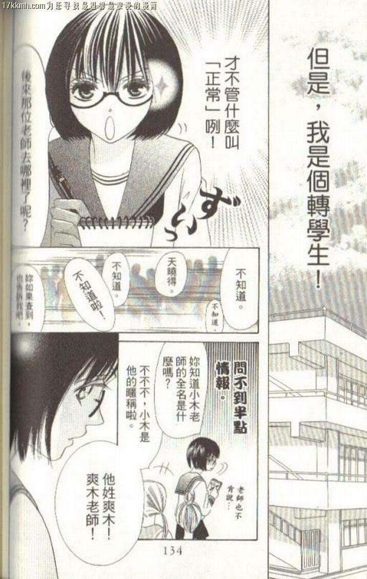 小鹿的观察日记韩漫全集-第03卷无删减无遮挡章节图片 