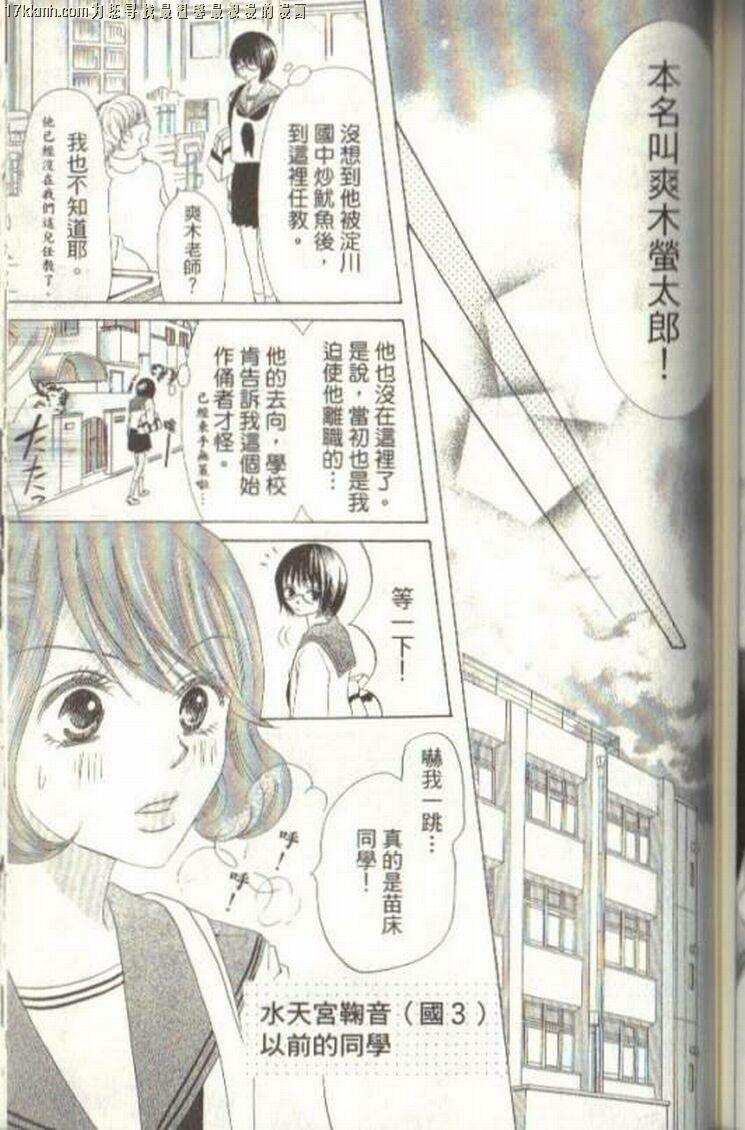 小鹿的观察日记韩漫全集-第03卷无删减无遮挡章节图片 