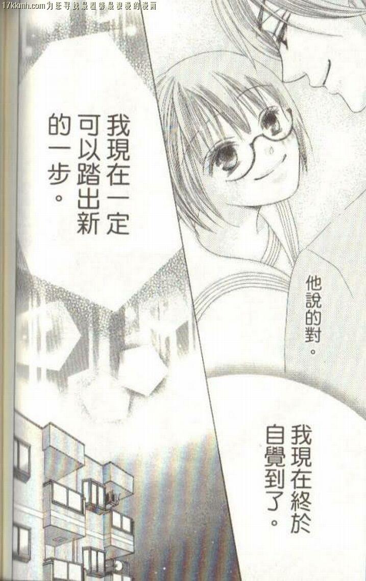 小鹿的观察日记韩漫全集-第03卷无删减无遮挡章节图片 