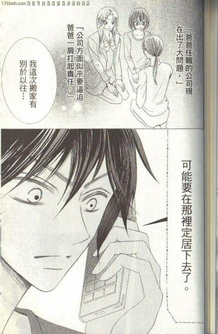 小鹿的观察日记韩漫全集-第03卷无删减无遮挡章节图片 