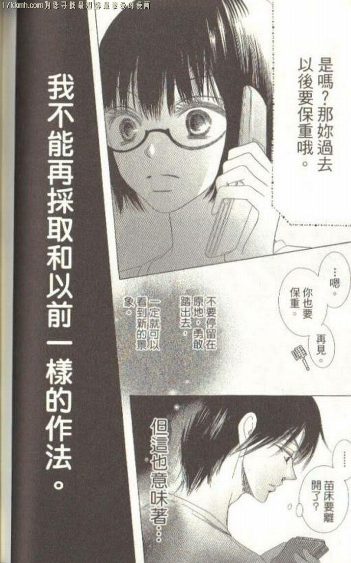 小鹿的观察日记韩漫全集-第03卷无删减无遮挡章节图片 
